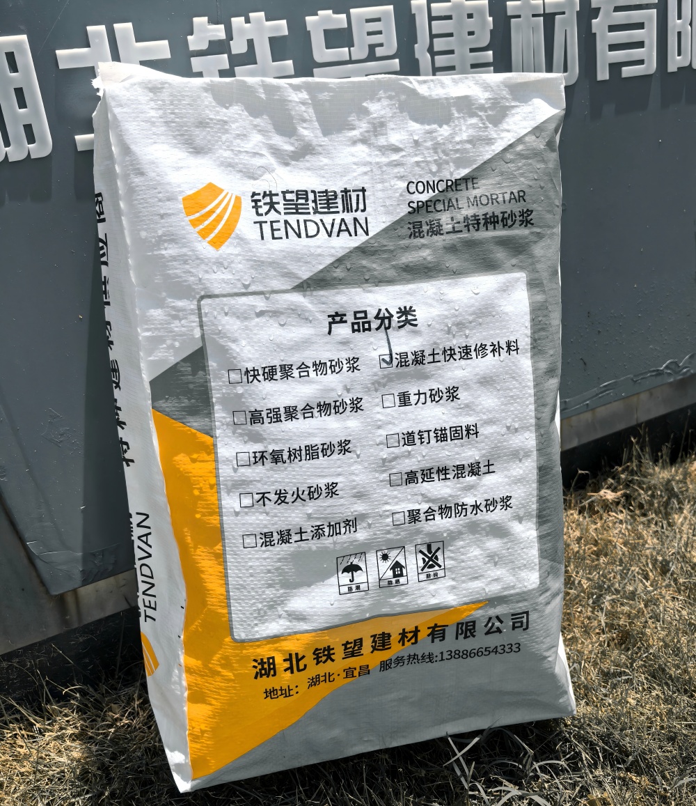 排湖风景区气密剂