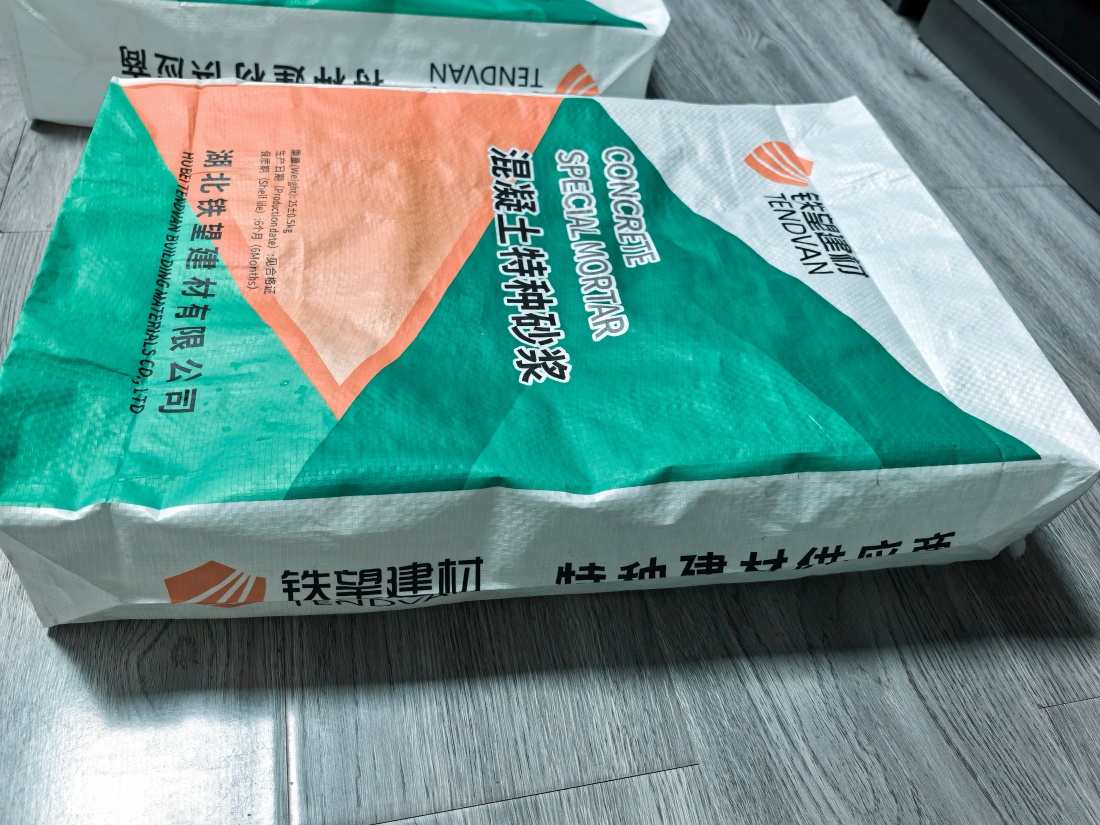 排湖风景区抗裂密实剂